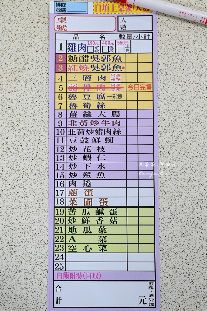 【坪林美食餐廳】梅春公路飯店 胡瓜推薦平價美食!菜單熱炒超下飯內用白飯湯品吃到飽 【坪林美食餐廳】梅春公路飯店 胡瓜推薦平價美食!菜單熱炒超下飯內用白飯湯品吃到飽