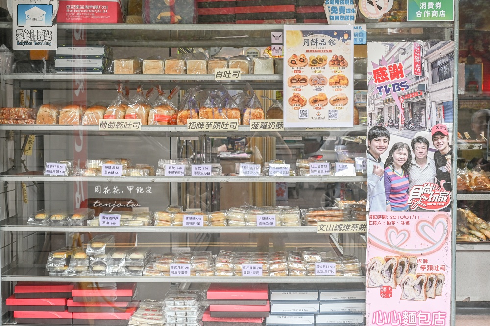 【坪林美食】心心麵包店 坪林老街必買伴手禮推薦!招牌椰香芋頭吐司建議預訂才買得到 【坪林美食】心心麵包店 坪林老街必買伴手禮推薦!招牌椰香芋頭吐司建議預訂才買得到