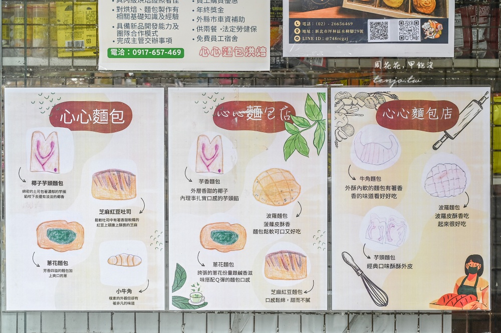 【坪林美食】心心麵包店 坪林老街必買伴手禮推薦!招牌椰香芋頭吐司建議預訂才買得到 【坪林美食】心心麵包店 坪林老街必買伴手禮推薦!招牌椰香芋頭吐司建議預訂才買得到