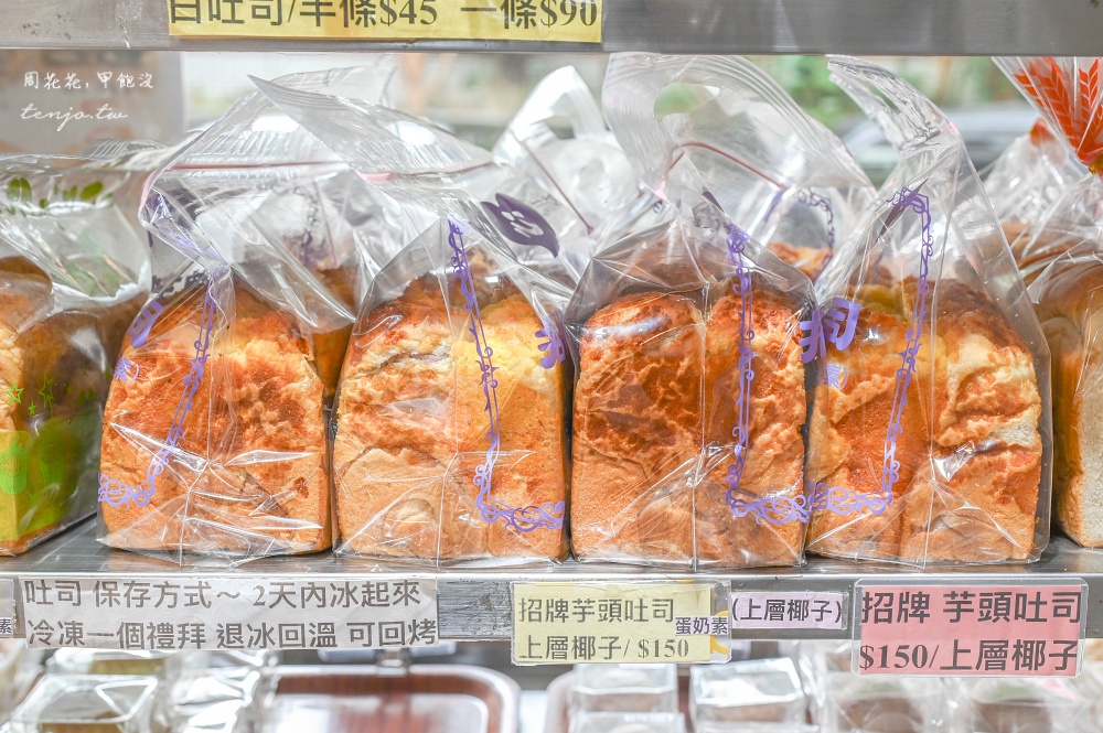 【坪林美食】心心麵包店 坪林老街必買伴手禮推薦!招牌椰香芋頭吐司建議預訂才買得到 【坪林美食】心心麵包店 坪林老街必買伴手禮推薦!招牌椰香芋頭吐司建議預訂才買得到