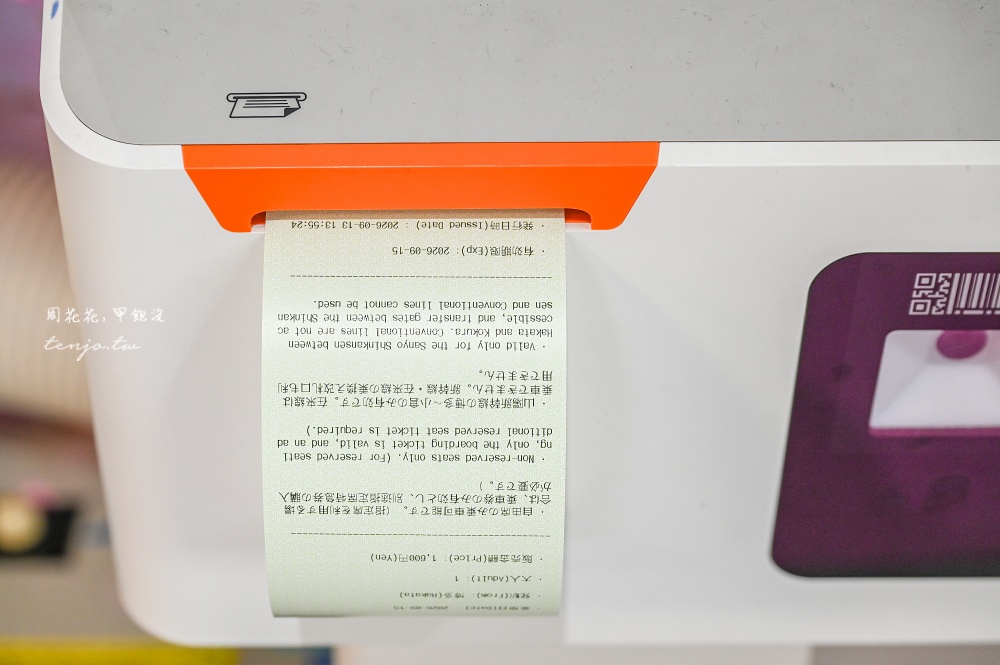 【福岡北九州交通】博多小倉新幹線優惠車票:單程1,600円15分鐘超快速!怎麼買如何兌換搭乘方法教學 【福岡北九州交通】博多小倉新幹線優惠車票:單程1,600円15分鐘超快速!怎麼買如何兌換搭乘方法教學