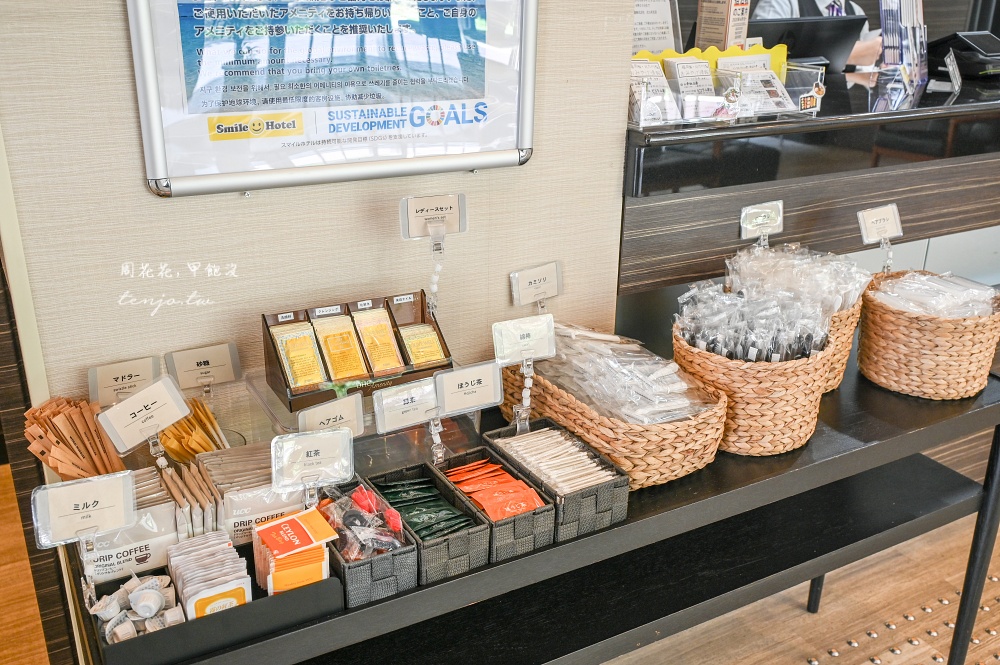 【Smile Hotel Kokura 微笑飯店小倉】小倉車站商店街平價住宿推薦!平日一晚只要1,400元 【Smile Hotel Kokura 微笑飯店小倉】小倉車站商店街平價住宿推薦!平日一晚只要1,400元