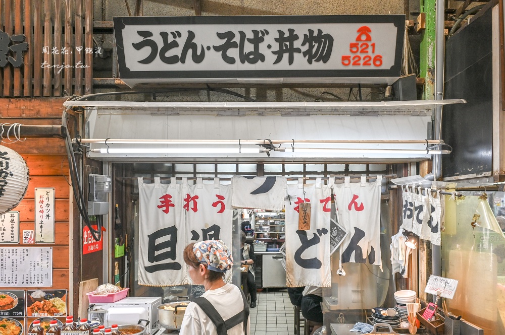 【北九州小倉美食小吃】旦過烏龍麵 旦過市場必吃美食推薦!40年老店菜單關東煮也厲害 【北九州小倉美食小吃】旦過烏龍麵 旦過市場必吃美食推薦!40年老店菜單關東煮也厲害