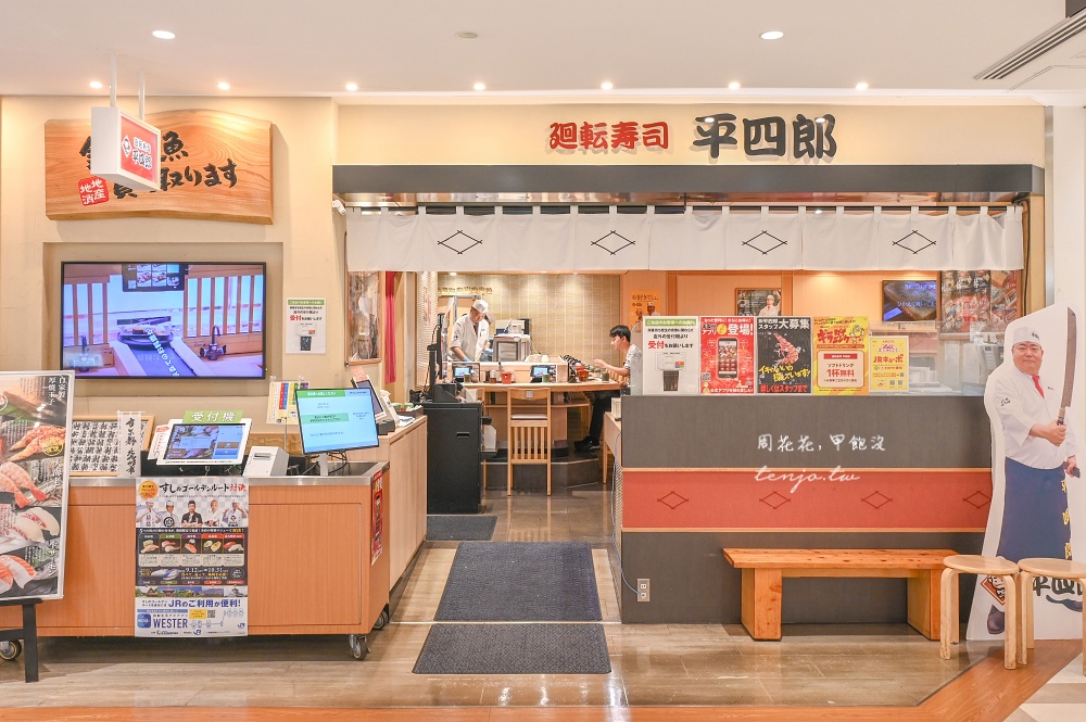 【小倉美食餐廳】迴轉壽司平四郎 平價小倉壽司店推薦!平板點餐有中文菜單近小倉車站 【小倉美食餐廳】迴轉壽司平四郎 平價小倉壽司店推薦!平板點餐有中文菜單近小倉車站
