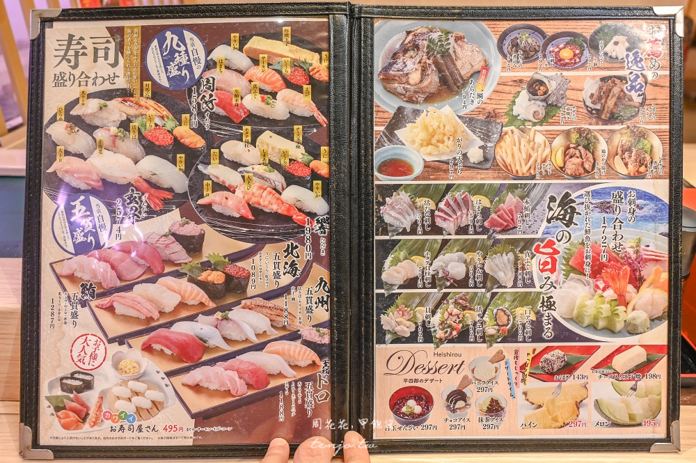 【小倉美食餐廳】迴轉壽司平四郎 平價小倉壽司店推薦！平板點餐有中文菜單近小倉車站