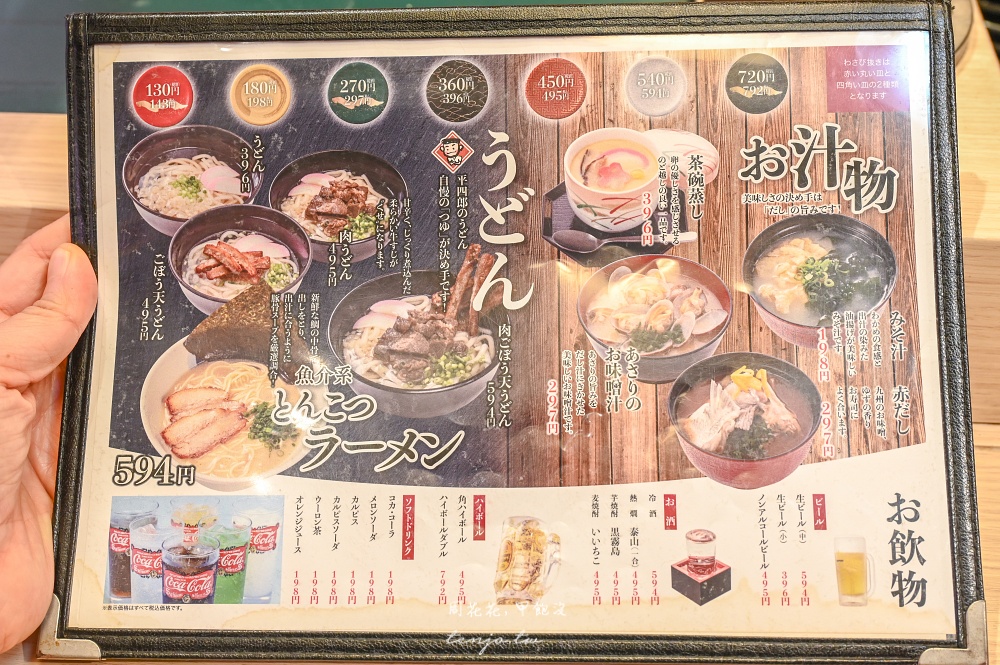 【小倉美食餐廳】迴轉壽司平四郎 平價小倉壽司店推薦!平板點餐有中文菜單近小倉車站 【小倉美食餐廳】迴轉壽司平四郎 平價小倉壽司店推薦!平板點餐有中文菜單近小倉車站