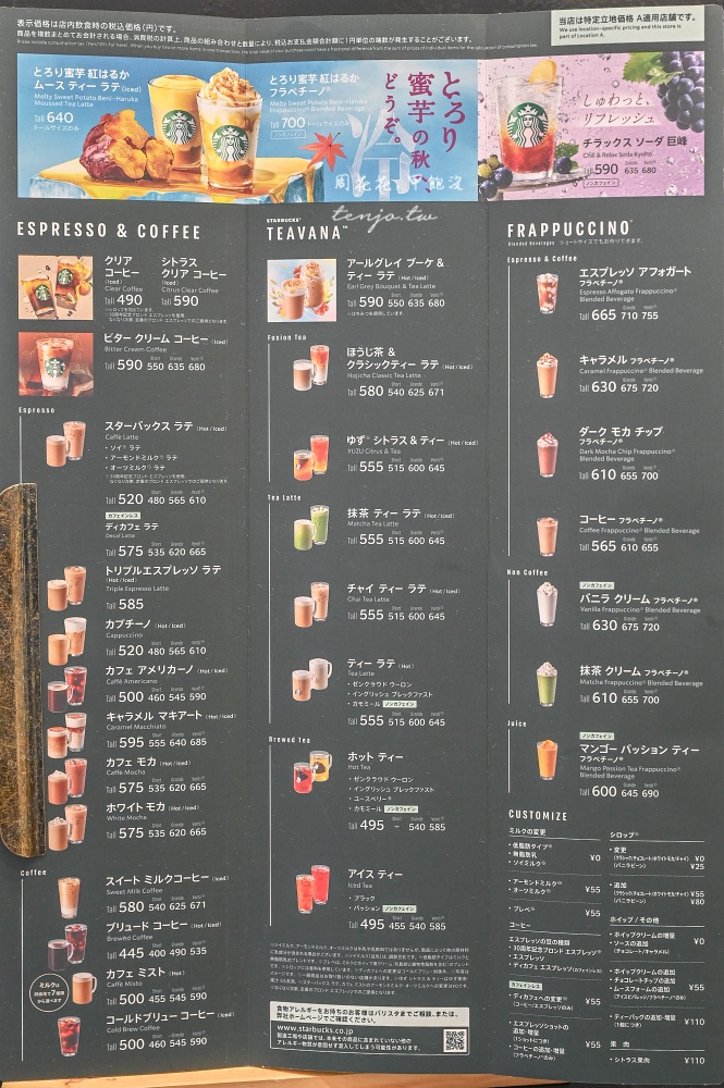 【星巴克門司港站店】日本最美星巴克之一！大正時期候車室改建咖啡廳復古氛圍超好拍照