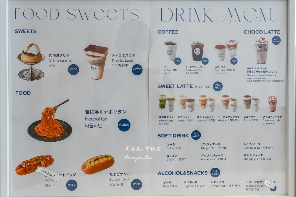 【門司港咖啡】kuu coffee 絕美海景咖啡廳推薦!大正昭和時期設計隱身關門海峽博物館 【門司港咖啡】kuu coffee 絕美海景咖啡廳推薦!大正昭和時期設計隱身關門海峽博物館