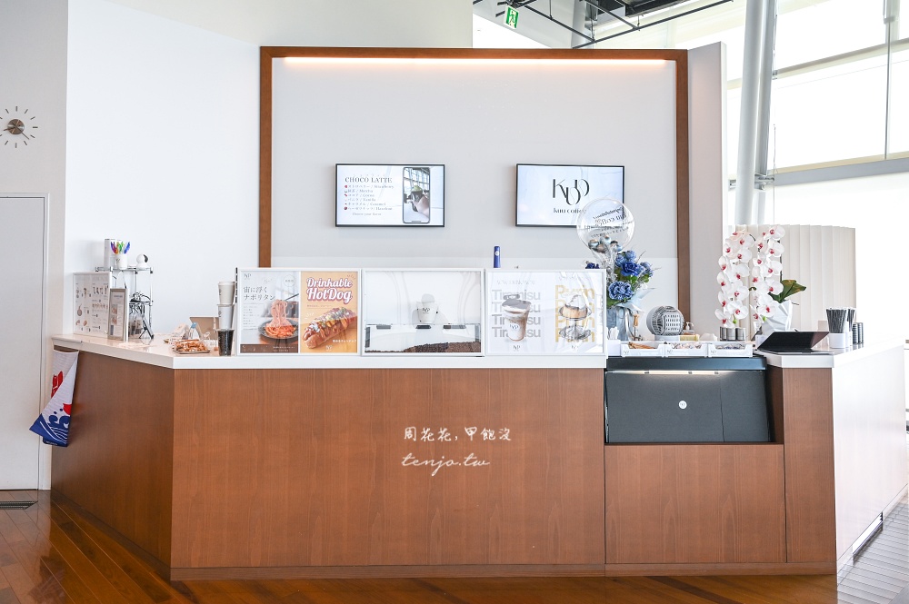 【門司港咖啡】kuu coffee 絕美海景咖啡廳推薦!大正昭和時期設計隱身關門海峽博物館 【門司港咖啡】kuu coffee 絕美海景咖啡廳推薦!大正昭和時期設計隱身關門海峽博物館