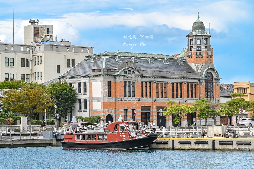 【北九州景點推薦】門司港懷舊展望室 31樓高空俯瞰門司港！門票便宜還可重複入場看夜景