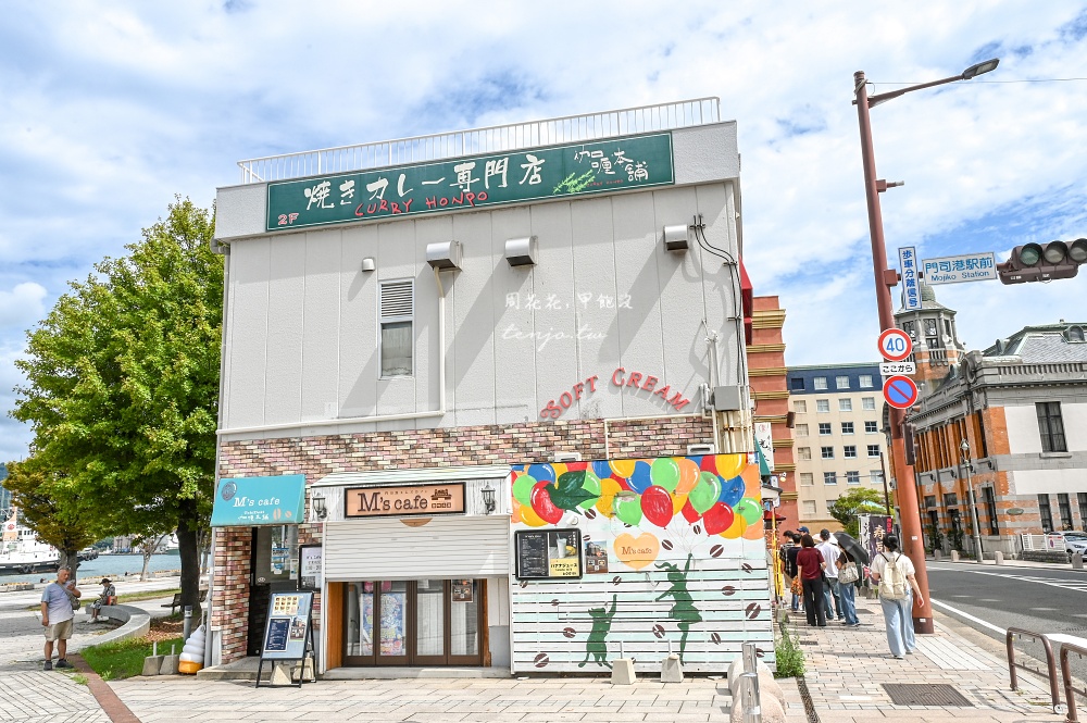 【門司港美食】伽哩本舗門司港西海岸店 分店有海景座位還不用排隊!門司港燒咖哩推薦 【門司港美食】伽哩本舗門司港西海岸店 分店有海景座位還不用排隊!門司港燒咖哩推薦