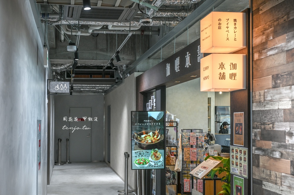 【門司港美食】伽哩本舗門司港西海岸店 分店有海景座位還不用排隊!門司港燒咖哩推薦 【門司港美食】伽哩本舗門司港西海岸店 分店有海景座位還不用排隊!門司港燒咖哩推薦