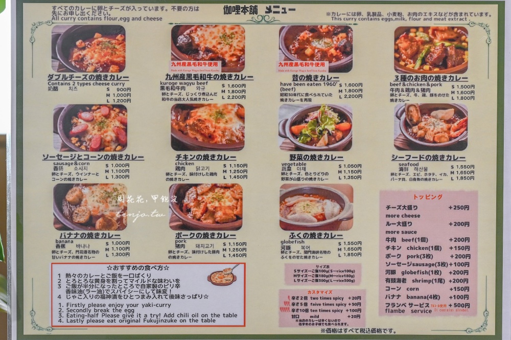 【門司港美食】伽哩本舗門司港西海岸店 分店有海景座位還不用排隊!門司港燒咖哩推薦 【門司港美食】伽哩本舗門司港西海岸店 分店有海景座位還不用排隊!門司港燒咖哩推薦