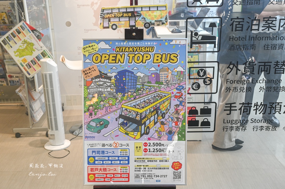 【北九州旅遊新提案】北九州敞篷巴士 90分鐘專車遊!露天車頂飽覽門司港/若戶大橋美景 【北九州旅遊新提案】北九州敞篷巴士 90分鐘專車遊!露天車頂飽覽門司港/若戶大橋美景