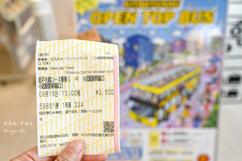 【北九州旅遊新提案】北九州敞篷巴士 90分鐘專車遊!露天車頂飽覽門司港/若戶大橋美景 【北九州旅遊新提案】北九州敞篷巴士 90分鐘專車遊!露天車頂飽覽門司港/若戶大橋美景