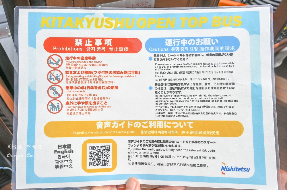【北九州旅遊新提案】北九州敞篷巴士 90分鐘專車遊!露天車頂飽覽門司港/若戶大橋美景 【北九州旅遊新提案】北九州敞篷巴士 90分鐘專車遊!露天車頂飽覽門司港/若戶大橋美景