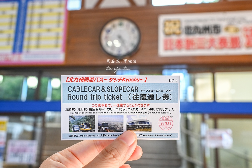 【福岡北九州景點推薦】皿倉山展望台:前往交通方式、免費接駁車纜車時間、夕陽夜景 【福岡北九州景點推薦】皿倉山展望台:前往交通方式、免費接駁車纜車時間、夕陽夜景