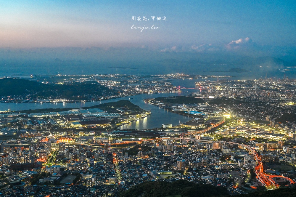 【福岡北九州景點推薦】皿倉山展望台:前往交通方式、免費接駁車纜車時間、夕陽夜景 【福岡北九州景點推薦】皿倉山展望台:前往交通方式、免費接駁車纜車時間、夕陽夜景