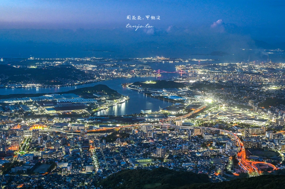 【福岡北九州景點推薦】皿倉山展望台:前往交通方式、免費接駁車纜車時間、夕陽夜景 【福岡北九州景點推薦】皿倉山展望台:前往交通方式、免費接駁車纜車時間、夕陽夜景