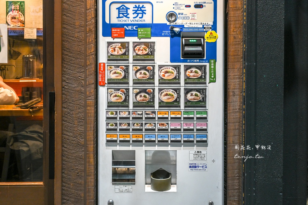 【北九州美食】ぎょらん亭 魚町店 小倉拉麵推薦!80年老店濃厚豚骨拉麵多次入選百名店 【北九州美食】ぎょらん亭 魚町店 小倉拉麵推薦!80年老店濃厚豚骨拉麵多次入選百名店