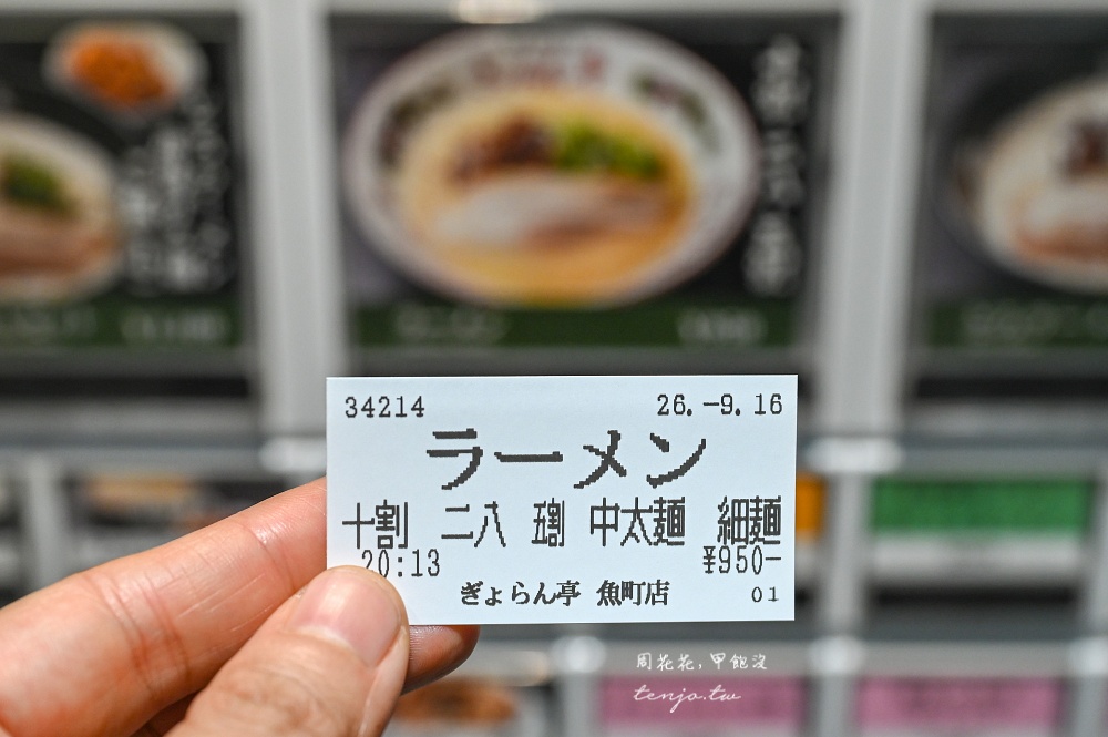 【北九州美食】ぎょらん亭 魚町店 小倉拉麵推薦!80年老店濃厚豚骨拉麵多次入選百名店 【北九州美食】ぎょらん亭 魚町店 小倉拉麵推薦!80年老店濃厚豚骨拉麵多次入選百名店