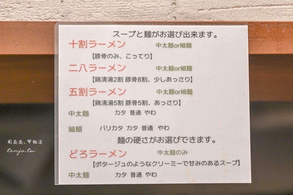 【北九州美食】ぎょらん亭 魚町店 小倉拉麵推薦!80年老店濃厚豚骨拉麵多次入選百名店 【北九州美食】ぎょらん亭 魚町店 小倉拉麵推薦!80年老店濃厚豚骨拉麵多次入選百名店