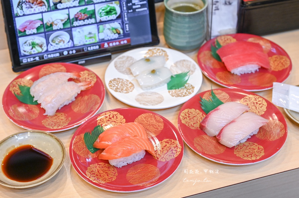 【小倉必吃美食推薦】迴轉壽司京壽司 北九州起家平價壽司店推薦!近小倉車站中央商店街 【小倉必吃美食推薦】迴轉壽司京壽司 北九州起家平價壽司店推薦!近小倉車站中央商店街