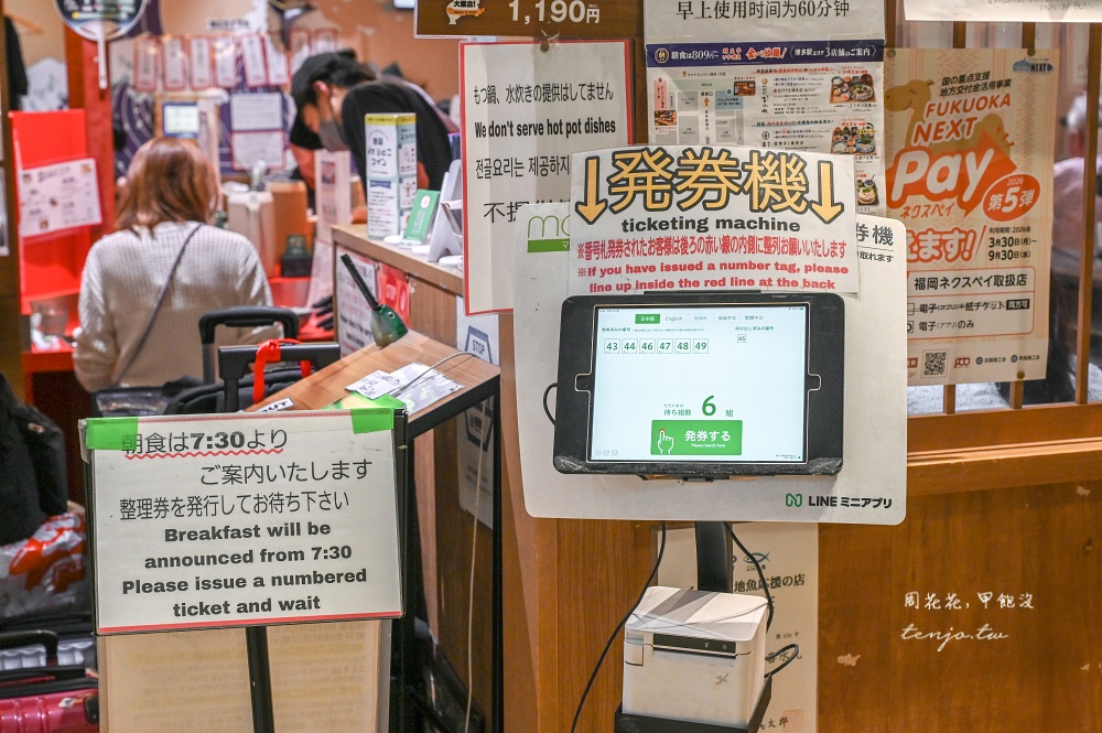 【博多車站美食餐廳】喜水丸 博多一番街店 明太子吃到飽!福岡早餐推薦平價好吃CP值高 【博多車站美食餐廳】喜水丸 博多一番街店 明太子吃到飽!福岡早餐推薦平價好吃CP值高