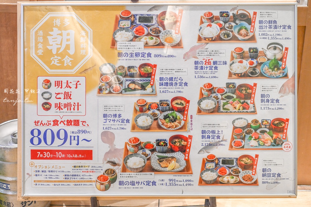 【博多車站美食餐廳】喜水丸 博多一番街店 明太子吃到飽!福岡早餐推薦平價好吃CP值高 【博多車站美食餐廳】喜水丸 博多一番街店 明太子吃到飽!福岡早餐推薦平價好吃CP值高