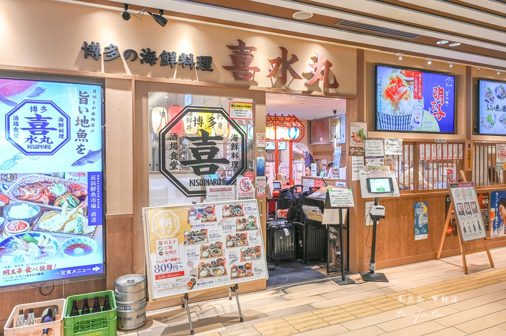 【博多車站美食餐廳】喜水丸 博多一番街店 明太子吃到飽!福岡早餐推薦平價好吃CP值高 【博多車站美食餐廳】喜水丸 博多一番街店 明太子吃到飽!福岡早餐推薦平價好吃CP值高
