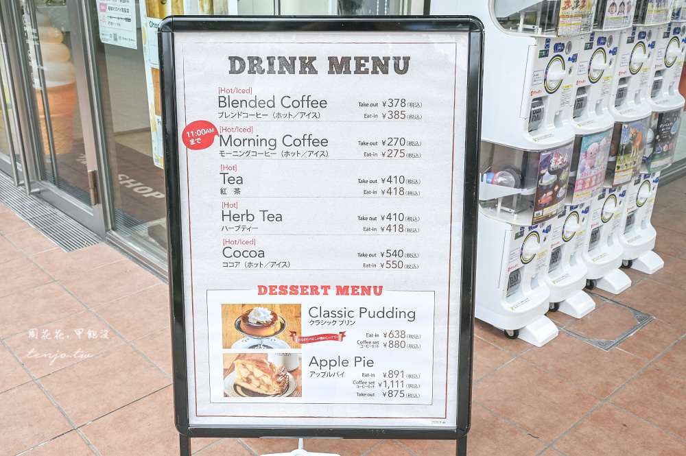 【福岡大濠公園美食】Ohori Park Shop 超美池畔景觀咖啡廳！菜單推薦草莓凍乾冰淇淋