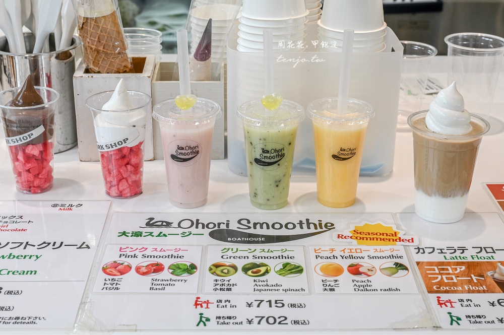 【福岡大濠公園美食】Ohori Park Shop 超美池畔景觀咖啡廳！菜單推薦草莓凍乾冰淇淋