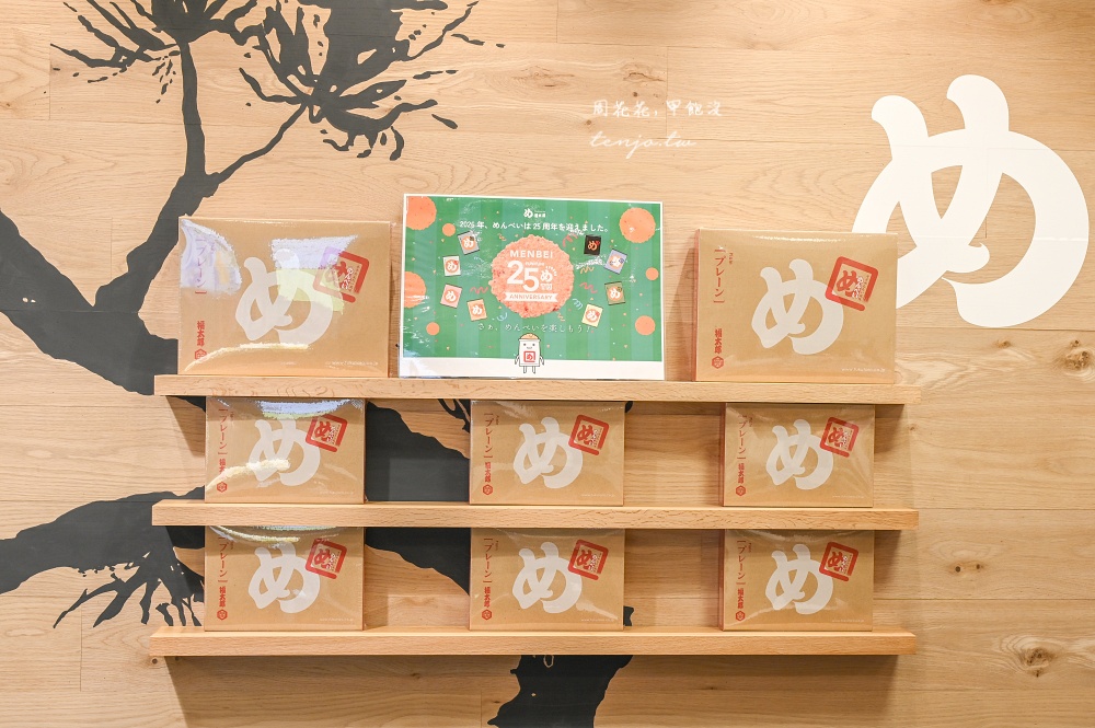 【福岡天神美食推薦】福太郎明太子麵包 有內用座位可回烤!明太子醬明太子仙貝也買得到 【福岡天神美食推薦】福太郎明太子麵包 有內用座位可回烤!明太子醬明太子仙貝也買得到