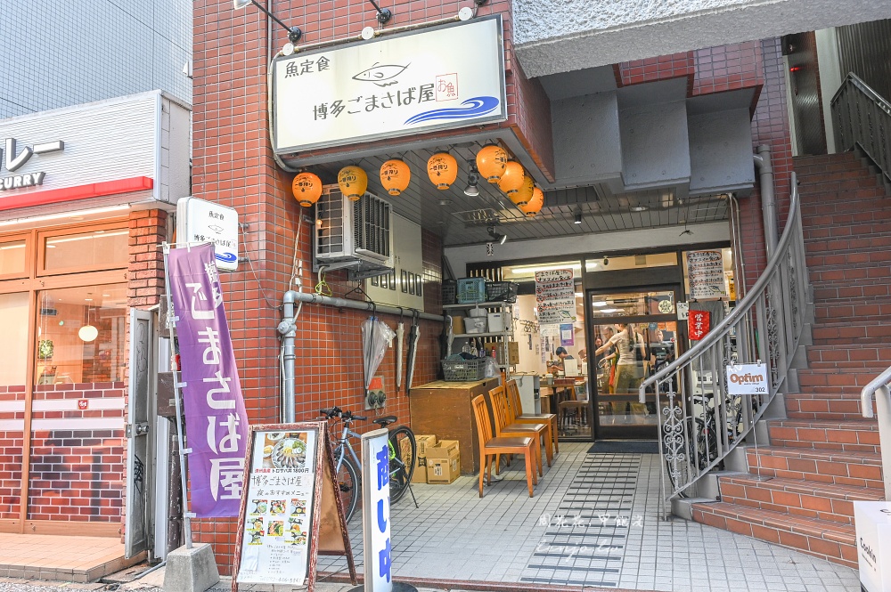 【福岡美食】博多ごまさば屋 福岡名物胡麻鯖魚好吃推薦!海鮮丼飯新鮮平價菜單選擇多 【福岡美食】博多ごまさば屋 福岡名物胡麻鯖魚好吃推薦!海鮮丼飯新鮮平價菜單選擇多