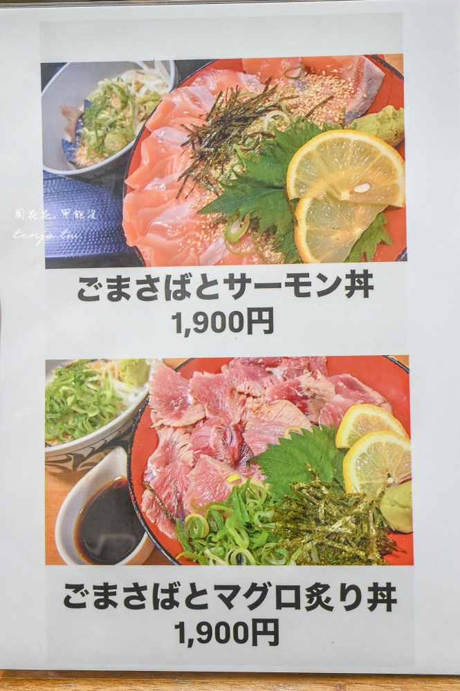 【福岡美食】博多ごまさば屋 福岡名物胡麻鯖魚好吃推薦！海鮮丼飯新鮮平價菜單選擇多
