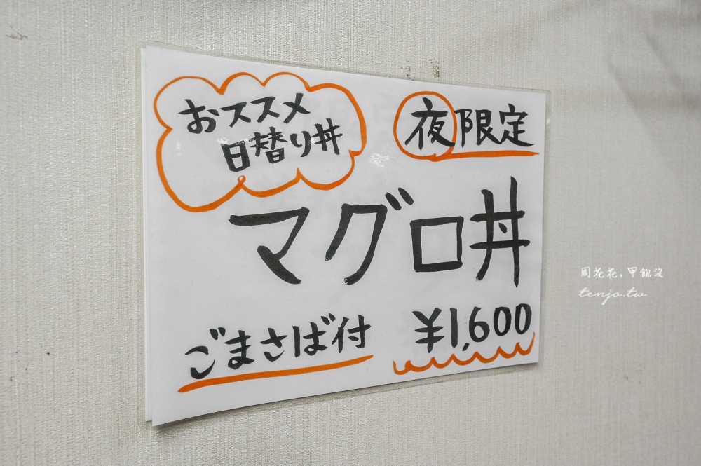 【福岡美食】博多ごまさば屋 福岡名物胡麻鯖魚好吃推薦!海鮮丼飯新鮮平價菜單選擇多 【福岡美食】博多ごまさば屋 福岡名物胡麻鯖魚好吃推薦!海鮮丼飯新鮮平價菜單選擇多