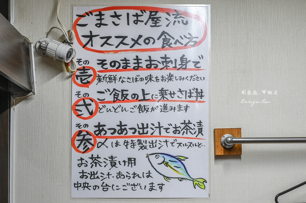 【福岡美食】博多ごまさば屋 福岡名物胡麻鯖魚好吃推薦!海鮮丼飯新鮮平價菜單選擇多 【福岡美食】博多ごまさば屋 福岡名物胡麻鯖魚好吃推薦!海鮮丼飯新鮮平價菜單選擇多