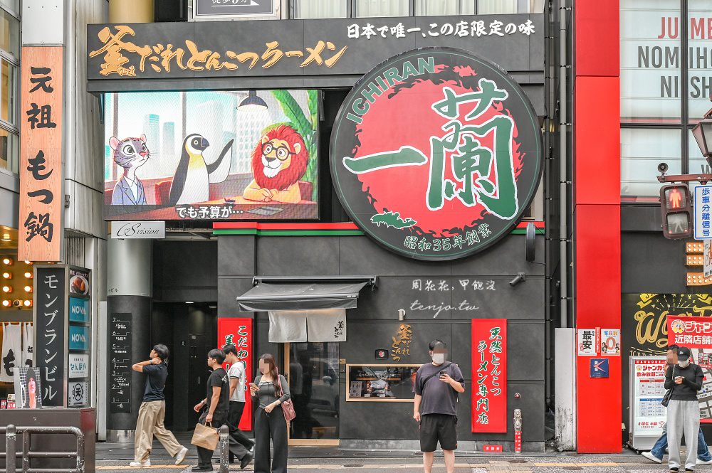【福岡天神美食推薦】一蘭拉麵天神西通店 日本唯一釜醬汁豚骨拉麵!方盒子裝盛限定美味 【福岡天神美食推薦】一蘭拉麵天神西通店 日本唯一釜醬汁豚骨拉麵!方盒子裝盛限定美味