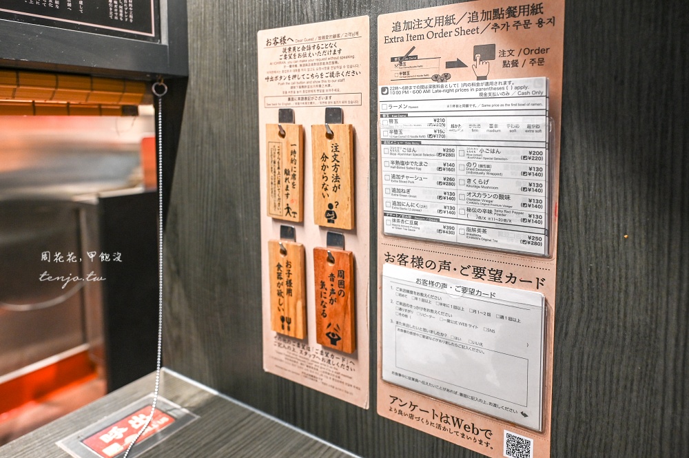 【福岡天神美食推薦】一蘭拉麵天神西通店 日本唯一釜醬汁豚骨拉麵!方盒子裝盛限定美味 【福岡天神美食推薦】一蘭拉麵天神西通店 日本唯一釜醬汁豚骨拉麵!方盒子裝盛限定美味