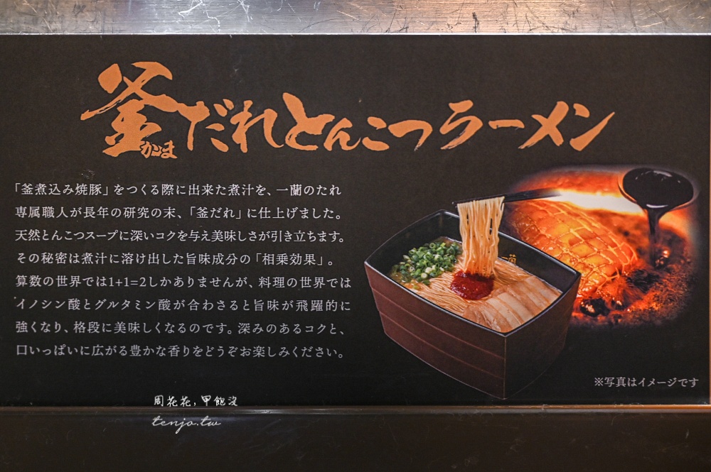【福岡天神美食推薦】一蘭拉麵天神西通店 日本唯一釜醬汁豚骨拉麵!方盒子裝盛限定美味 【福岡天神美食推薦】一蘭拉麵天神西通店 日本唯一釜醬汁豚骨拉麵!方盒子裝盛限定美味