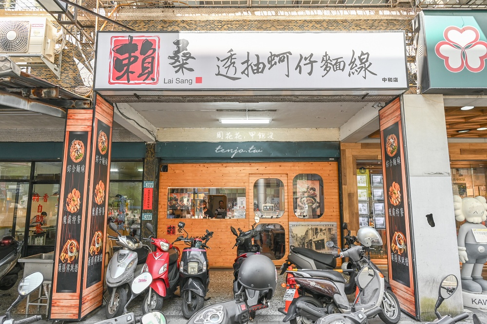 【中和美食小吃】賴桑透抽蚵仔麵線中和店 菜單新推出孤軍涼麵!搭配小卷雞排都對味 【中和美食小吃】賴桑透抽蚵仔麵線中和店 菜單新推出孤軍涼麵!搭配小卷雞排都對味