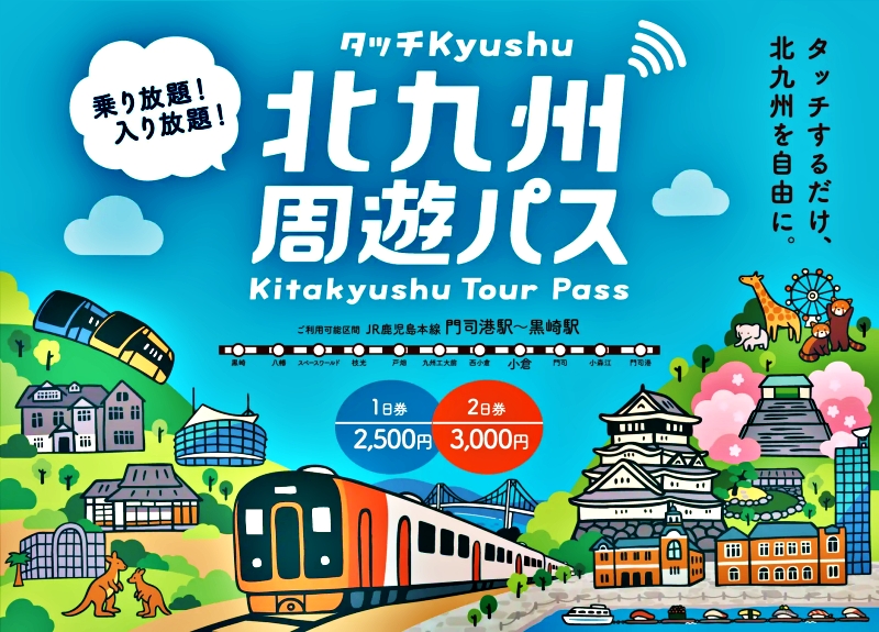 【福岡北九州交通】博多小倉新幹線優惠車票:單程1,600円15分鐘超快速!怎麼買如何兌換搭乘方法教學 【福岡北九州交通】博多小倉新幹線優惠車票:單程1,600円15分鐘超快速!怎麼買如何兌換搭乘方法教學
