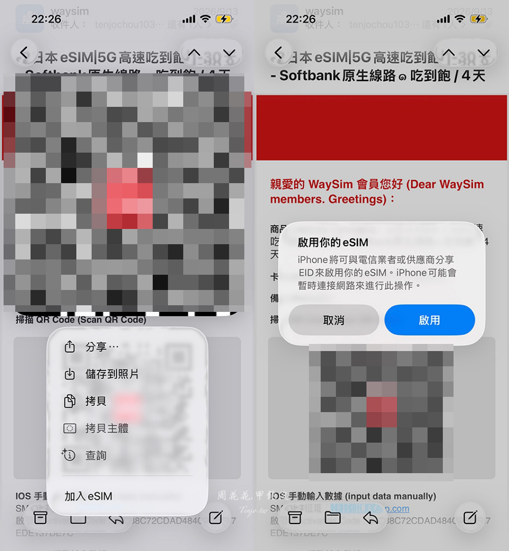 【威訊eSIM評價】日本原生eSIM吃到飽推薦!啟用流程簡單+24小時真人台灣LINE客服 【威訊eSIM評價】日本原生eSIM吃到飽推薦!啟用流程簡單+24小時真人台灣LINE客服
