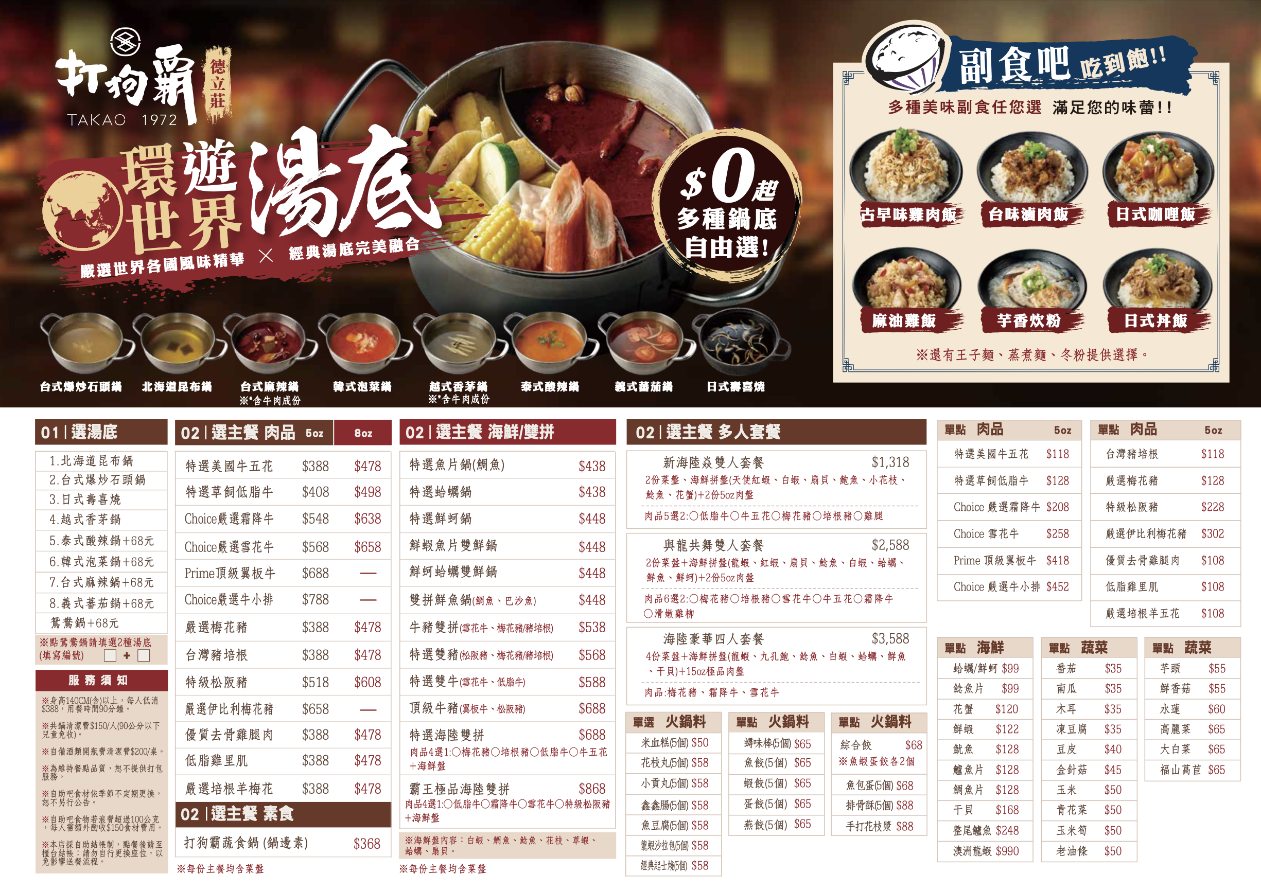 【西門町火鍋推薦】打狗霸全新改版!388元起享個人鍋物、副食隨你吃大推招牌芋香米粉 【西門町火鍋推薦】打狗霸全新改版!388元起享個人鍋物、副食隨你吃大推招牌芋香米粉