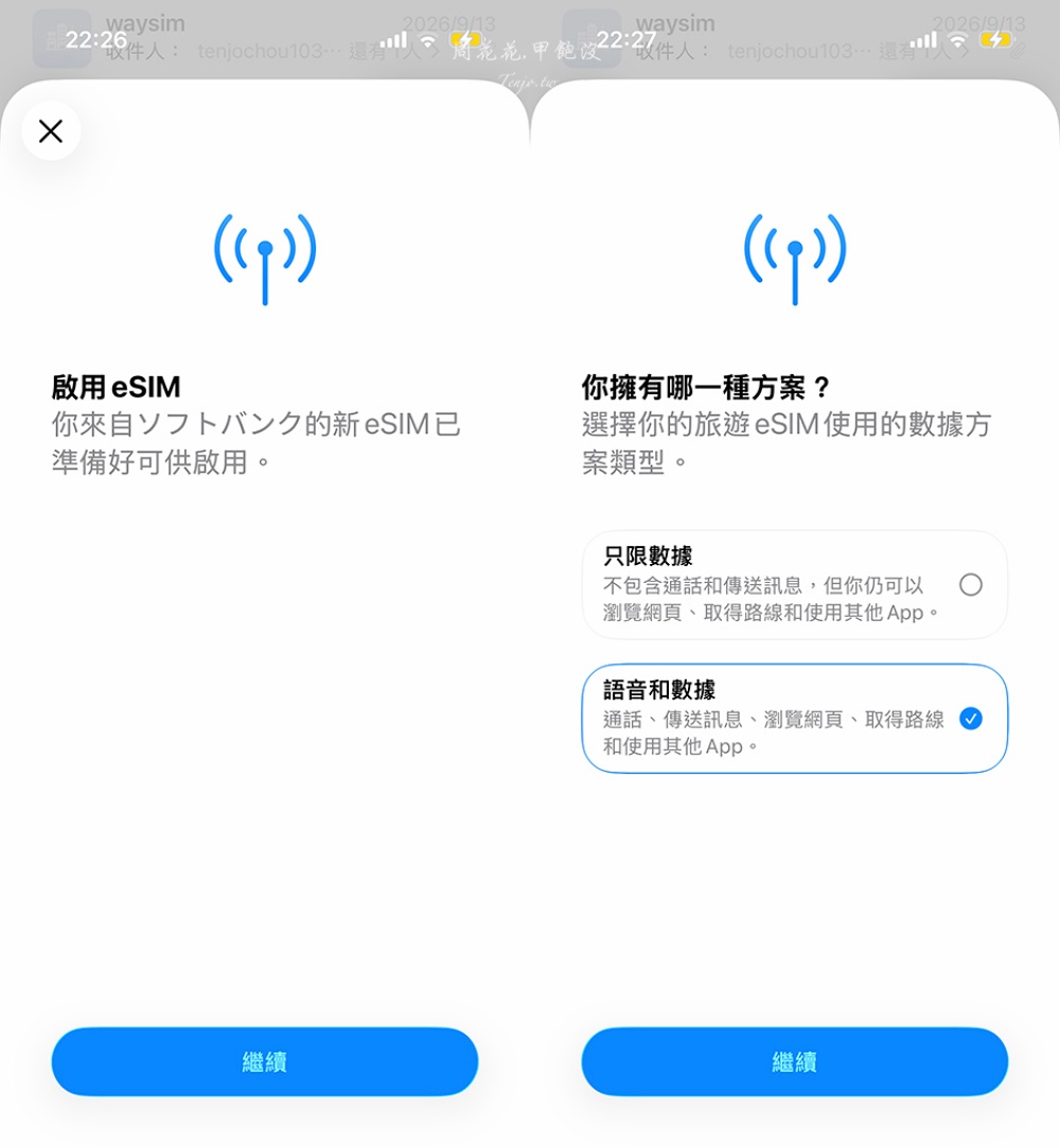 【威訊eSIM評價】日本原生eSIM吃到飽推薦!啟用流程簡單+24小時真人台灣LINE客服 【威訊eSIM評價】日本原生eSIM吃到飽推薦!啟用流程簡單+24小時真人台灣LINE客服