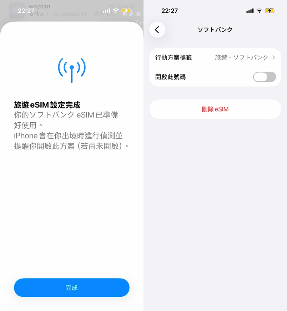 【威訊eSIM評價】日本原生eSIM吃到飽推薦!啟用流程簡單+24小時真人台灣LINE客服 【威訊eSIM評價】日本原生eSIM吃到飽推薦!啟用流程簡單+24小時真人台灣LINE客服