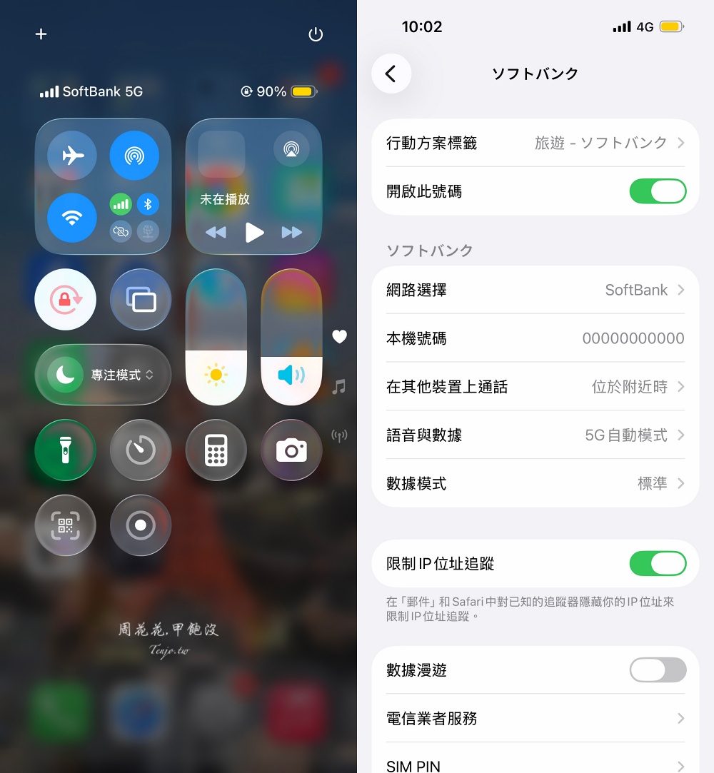 【威訊eSIM評價】日本原生eSIM吃到飽推薦!啟用流程簡單+24小時真人台灣LINE客服 【威訊eSIM評價】日本原生eSIM吃到飽推薦!啟用流程簡單+24小時真人台灣LINE客服