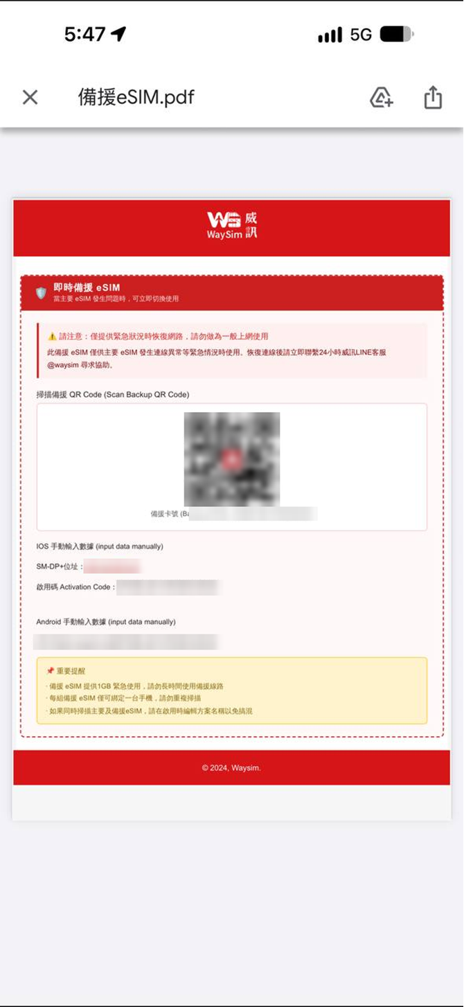 【威訊eSIM評價】日本原生eSIM吃到飽推薦!啟用流程簡單+24小時真人台灣LINE客服 【威訊eSIM評價】日本原生eSIM吃到飽推薦!啟用流程簡單+24小時真人台灣LINE客服