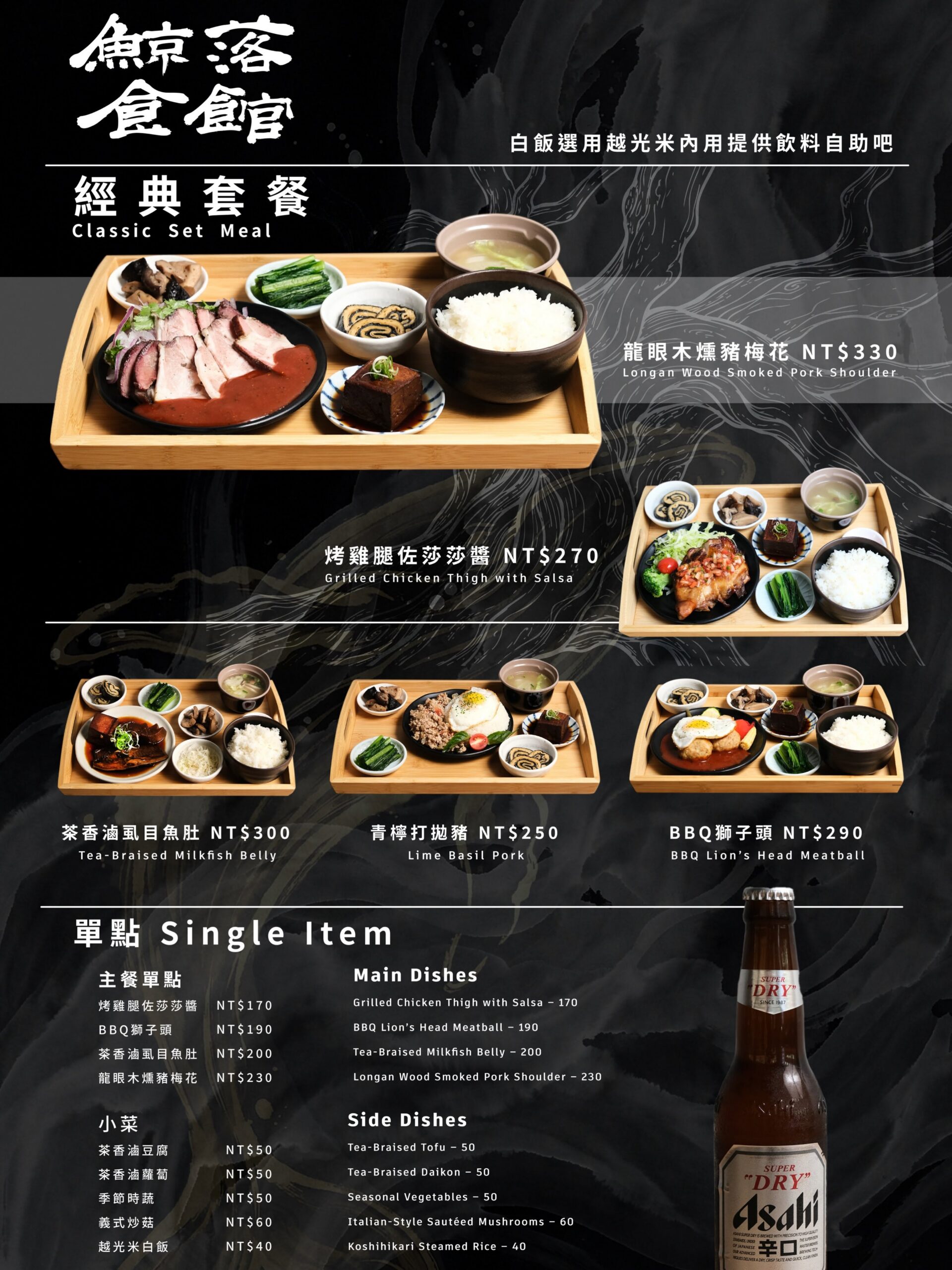 【中山雙連美食推薦】鯨落食館 平價定食料理專賣店！越光米飯免費加大飲料自助吧喝到飽