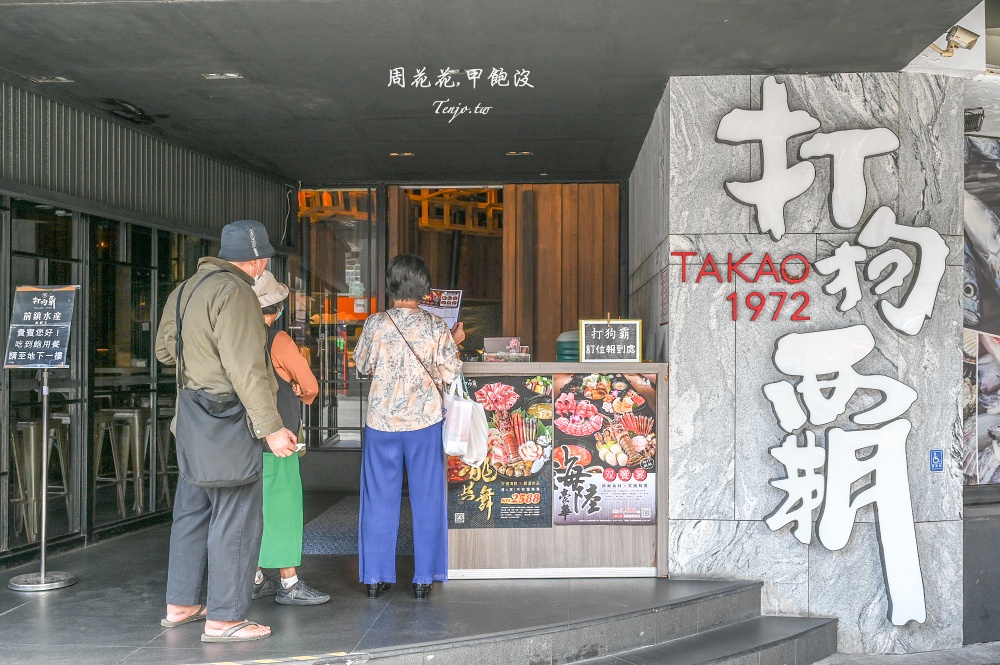【西門町火鍋推薦】打狗霸全新改版!388元起享個人鍋物、副食隨你吃大推招牌芋香米粉 【西門町火鍋推薦】打狗霸全新改版!388元起享個人鍋物、副食隨你吃大推招牌芋香米粉